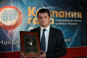Компания года